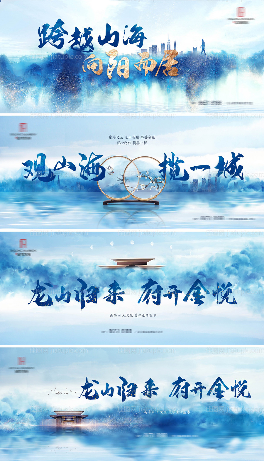 中式山水意境提案系列主形象展板-源文件