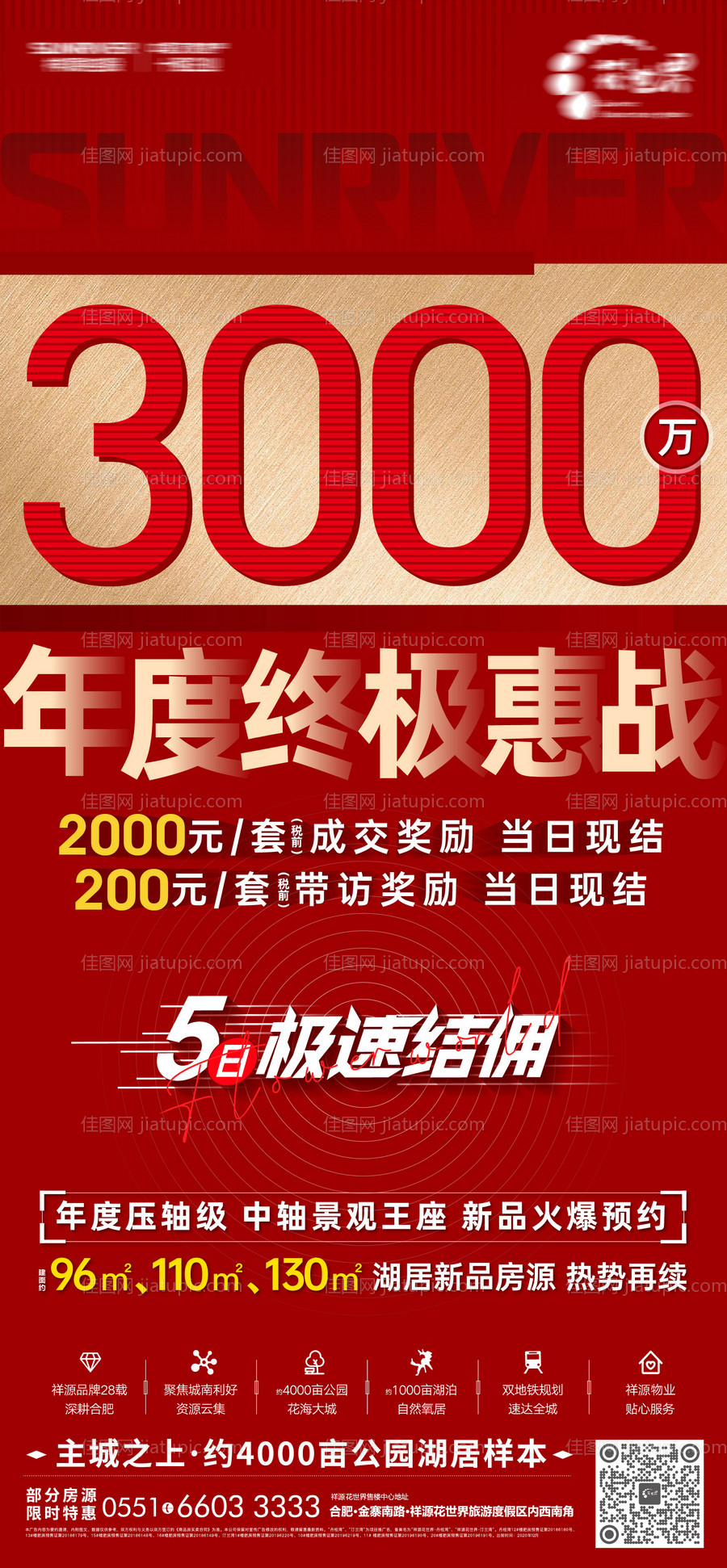 热销稿件-源文件