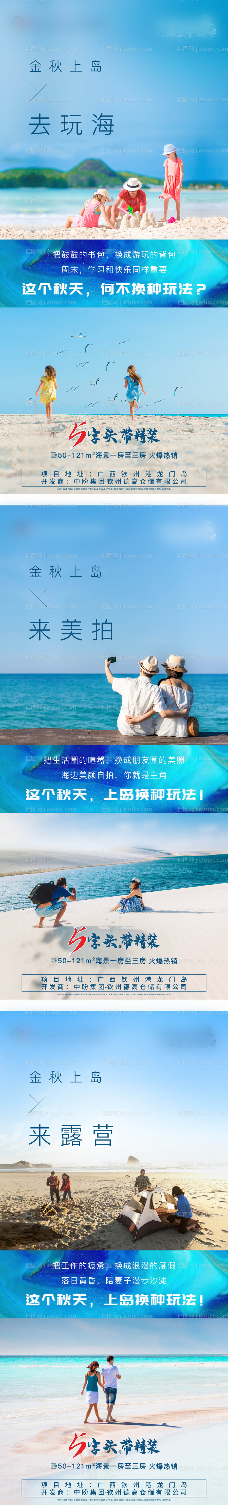 地产系列价值点海报-源文件