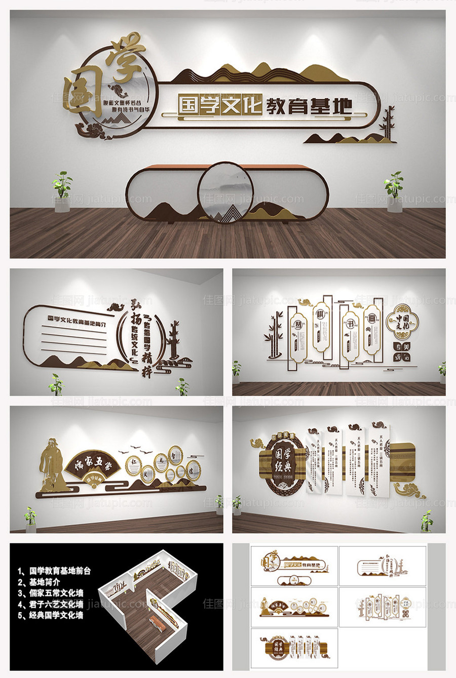 国学教育文化墙-源文件