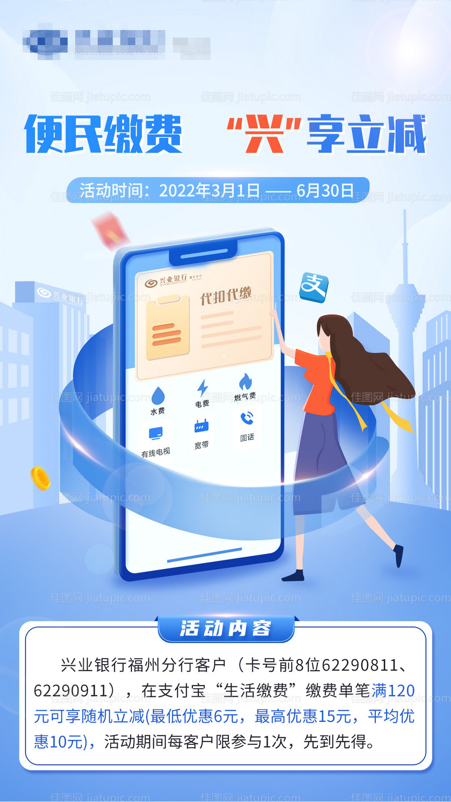 便民缴费 -源文件