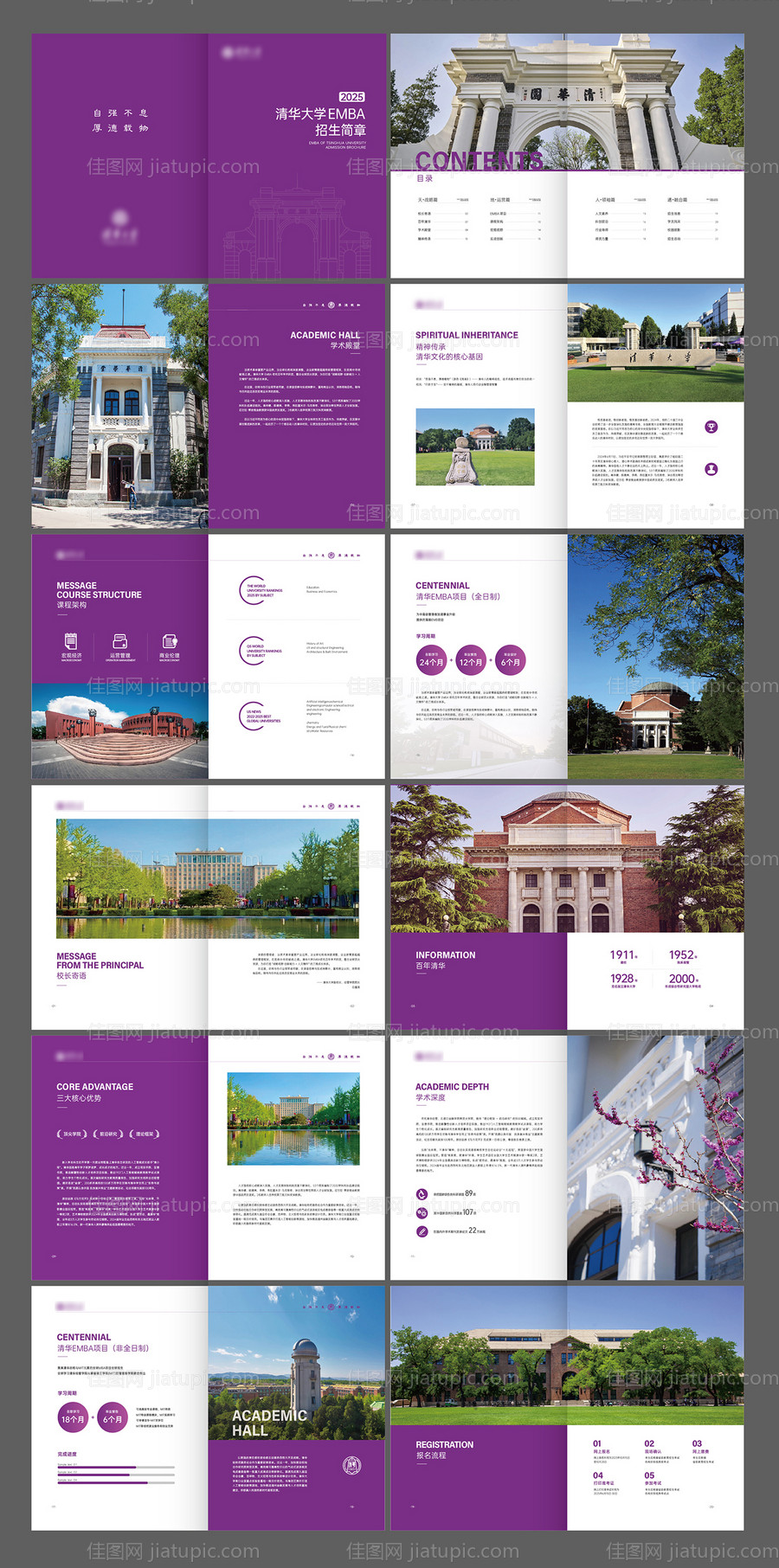 大学招生简章画册设计-源文件