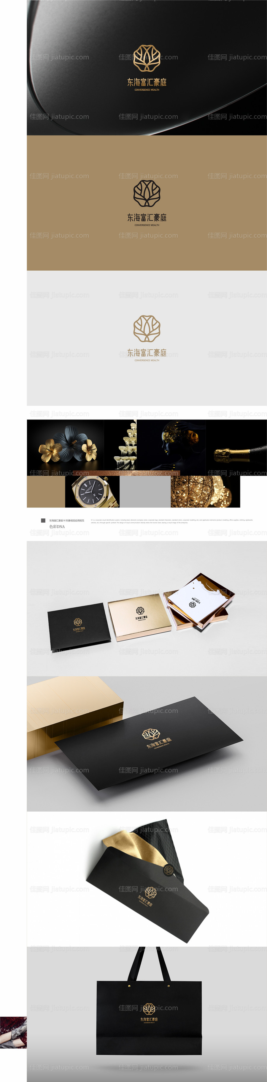 房地产黑金VI设计-源文件