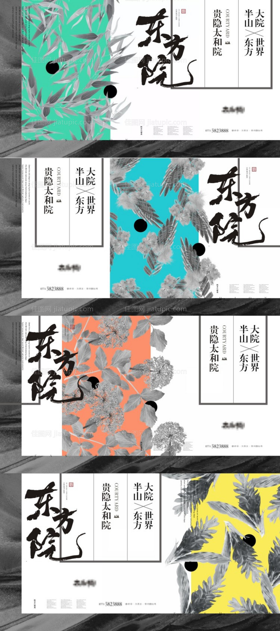 地产中式价值点系列海报-源文件