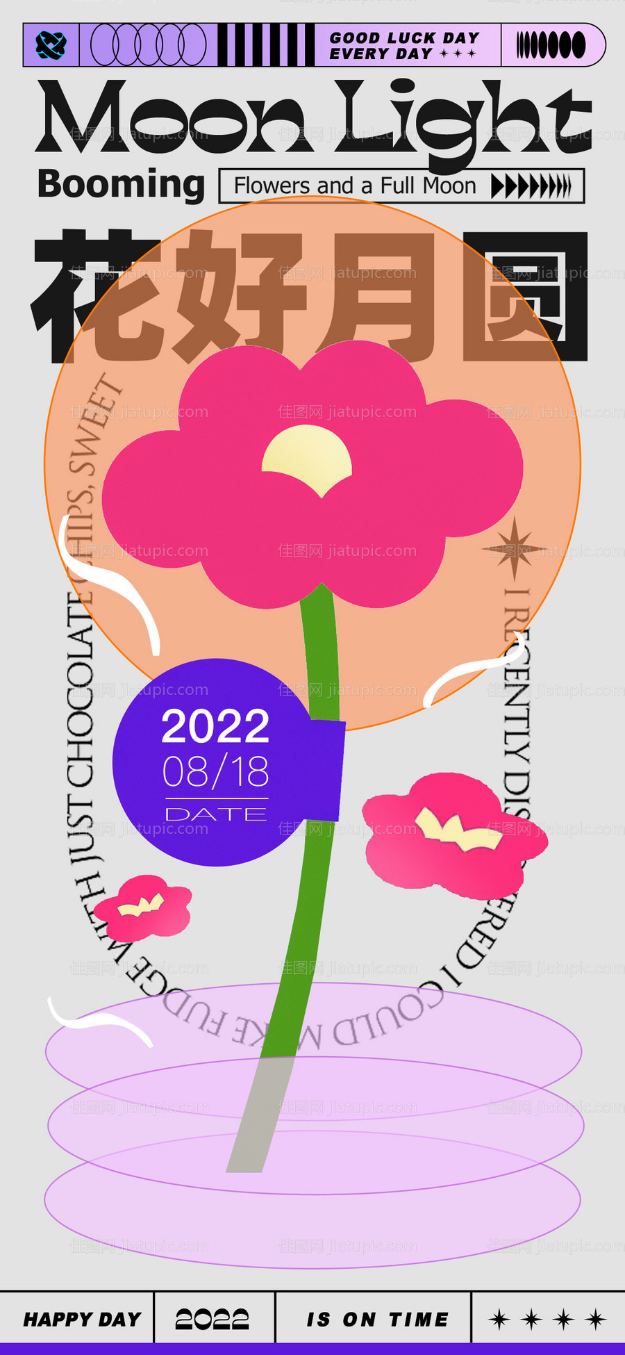 中秋节宣传海报-源文件