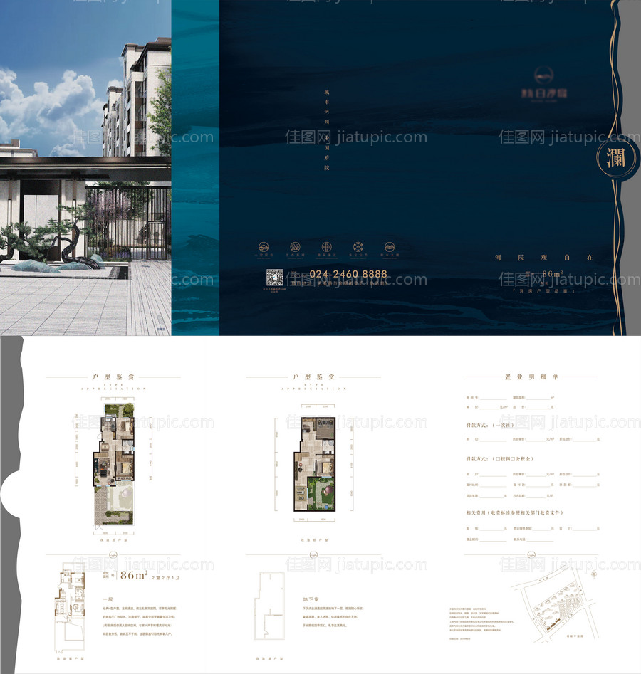 三折页 -源文件