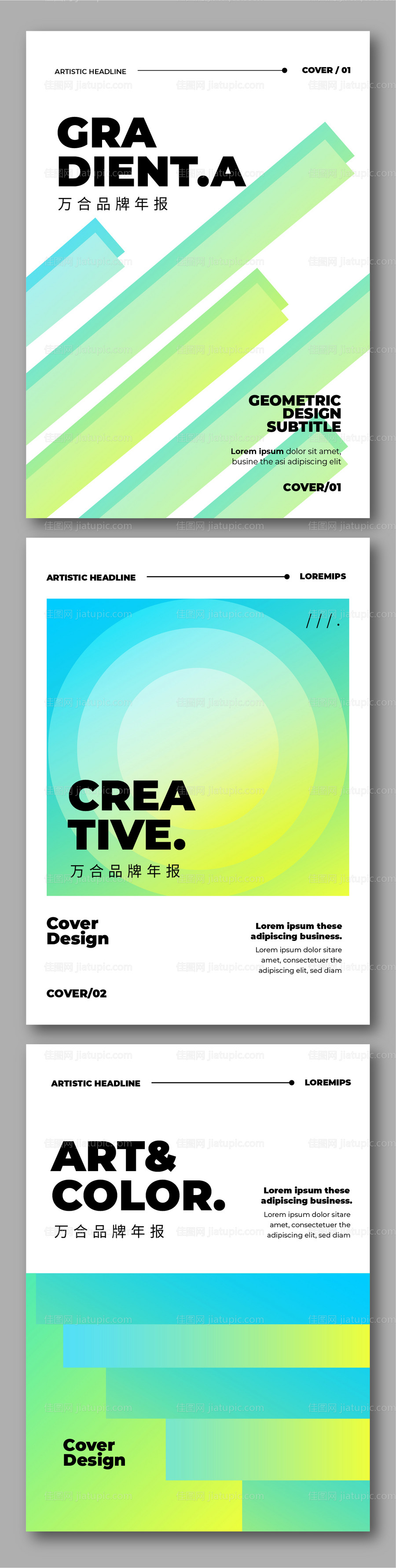 品牌手册书籍封面设计-源文件