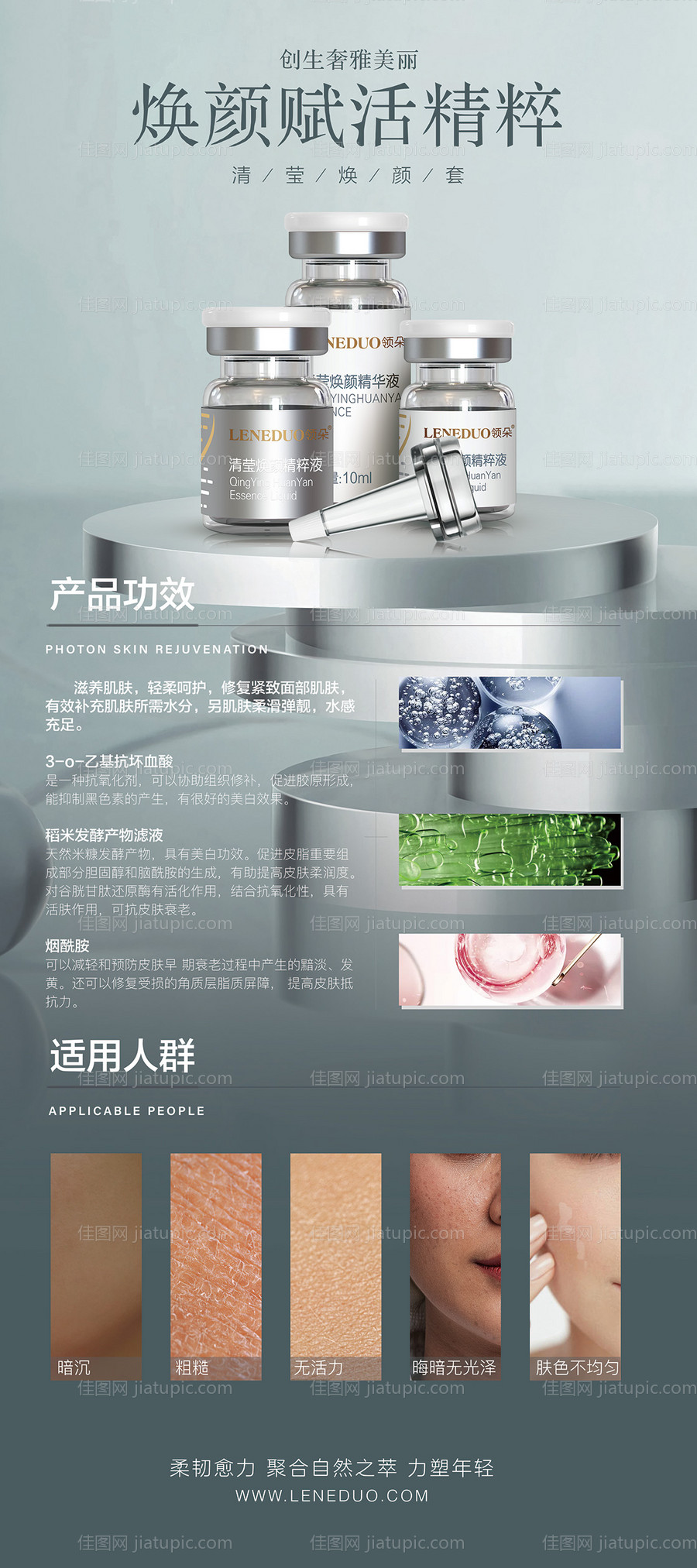 护肤品产品海报-源文件