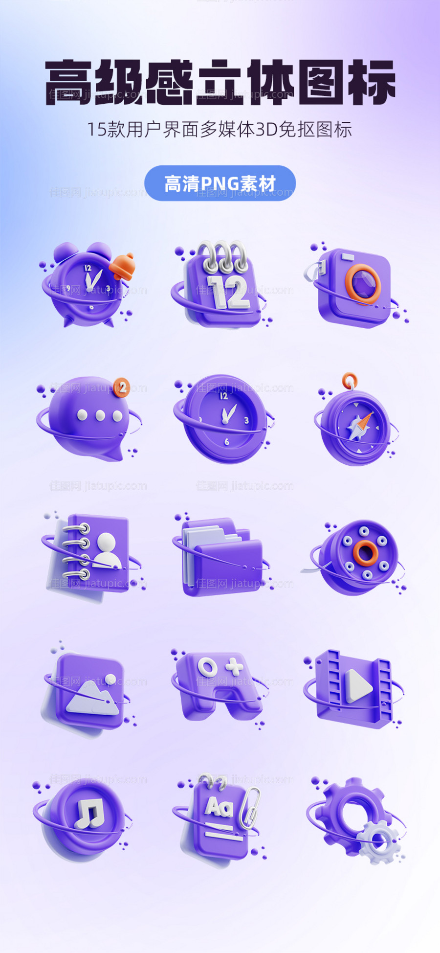 互联网科技界面多媒体图标设计-源文件