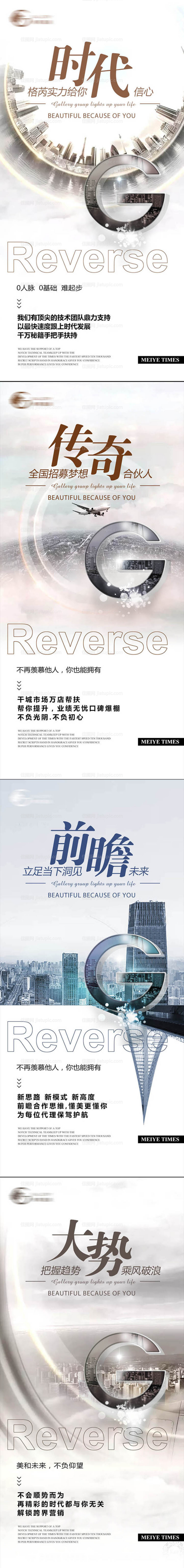 医美招商造势海报-源文件