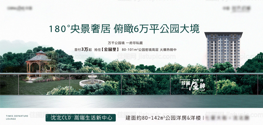 高层海报-源文件