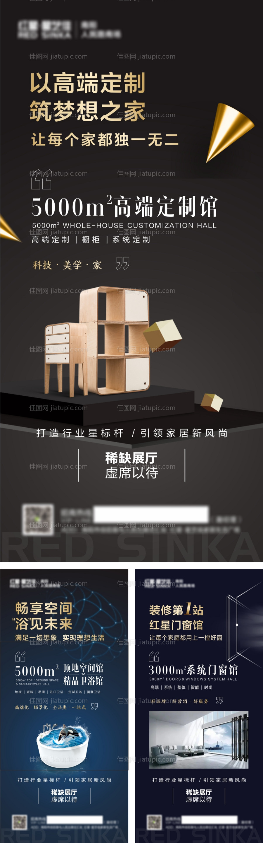 家居卖场海报-源文件