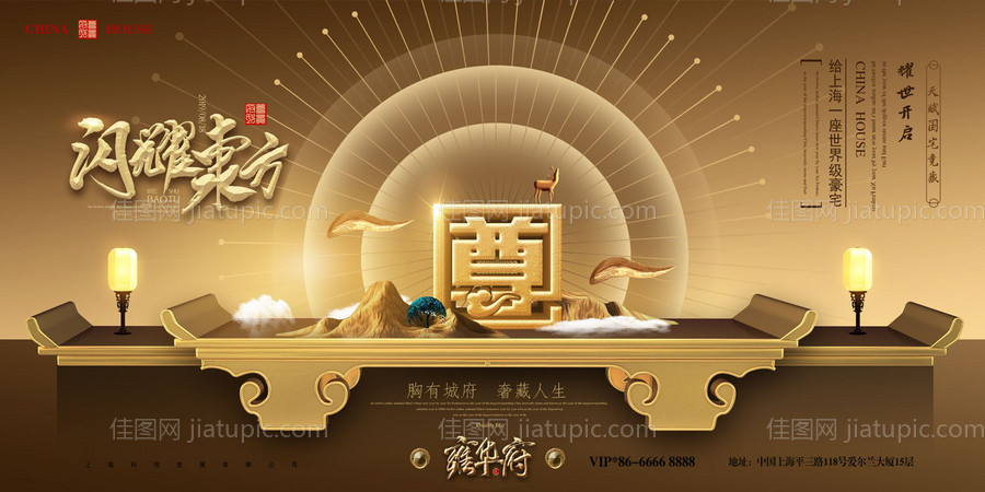 房地产大气高端金色闪耀东方地产海报-源文件