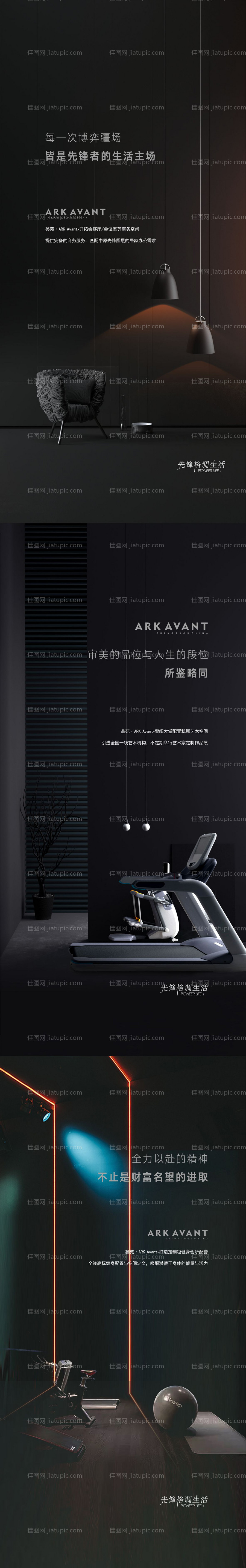 地产圈层价值海报-源文件