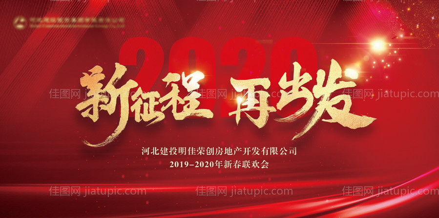 年会大气背景-源文件