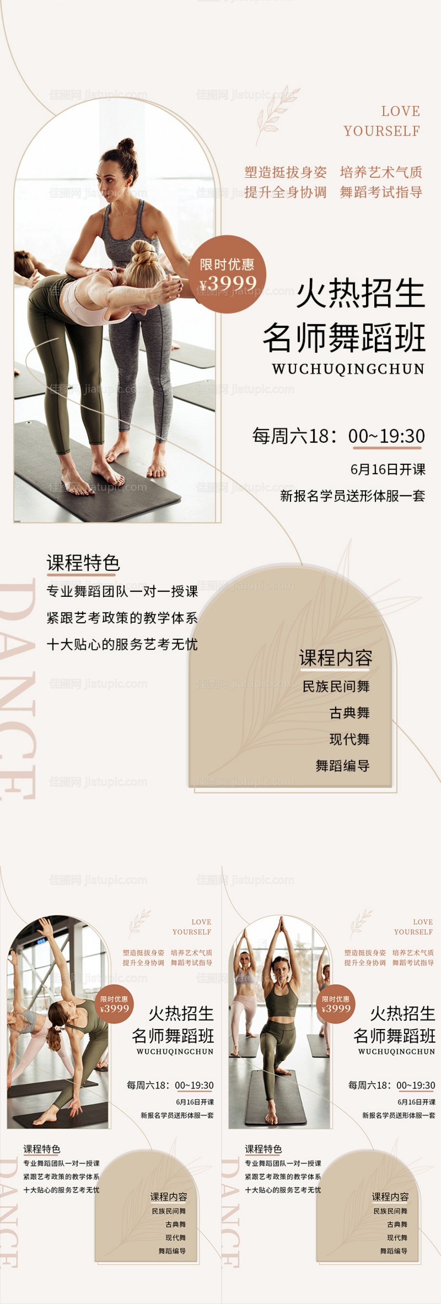 医美微商系列海报-源文件