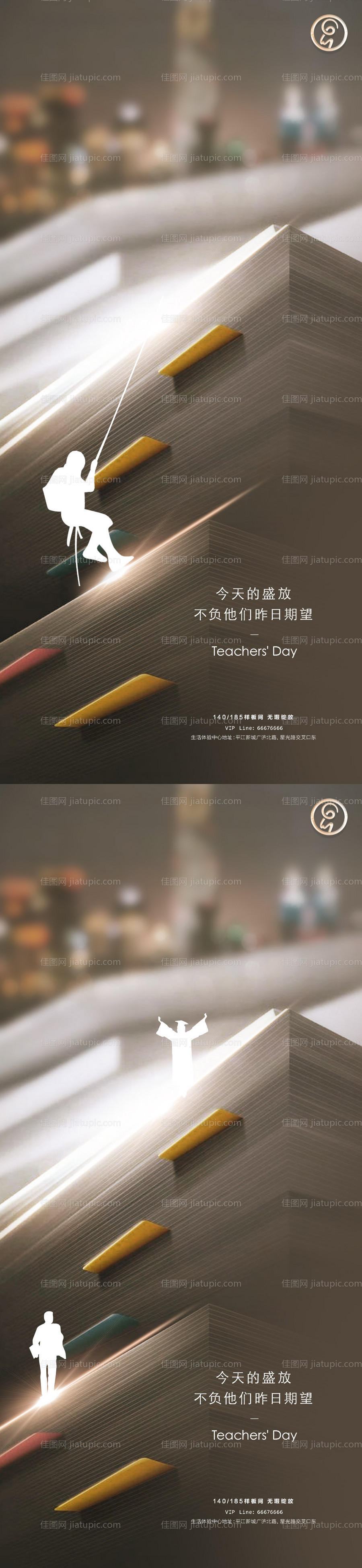 教师节系列秀稿-源文件