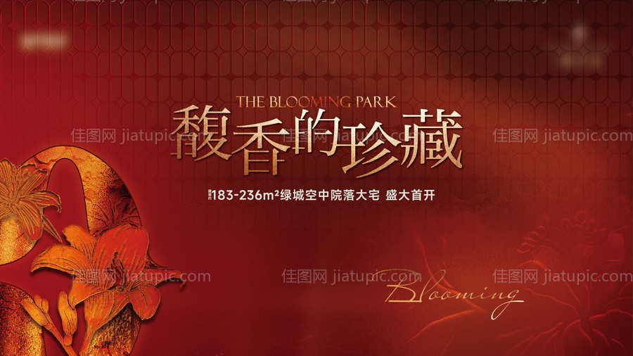 地产开盘红金中式主形象-源文件