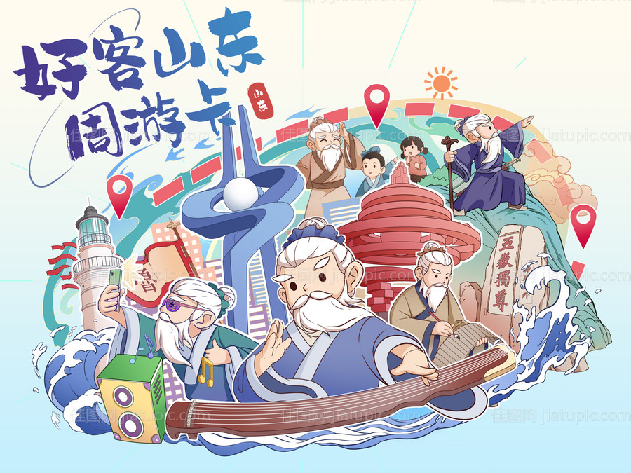 好客山东文旅活动卡通展板-源文件