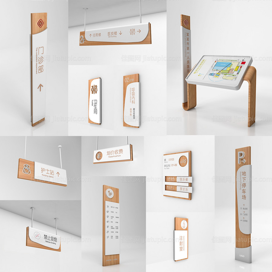 木纹医院导视系统-源文件