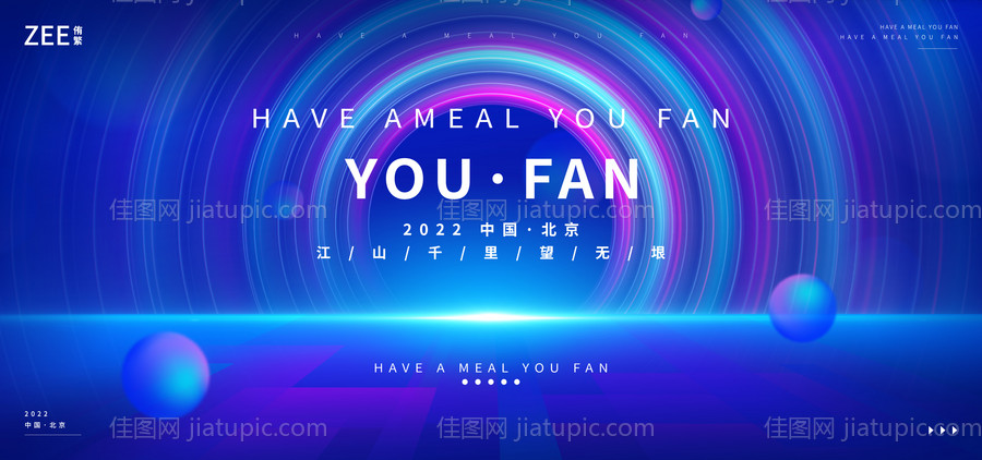 会议论坛峰会背景板-源文件