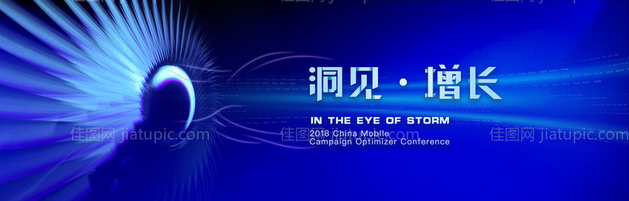 互联网科技抽象发布会活动展板-源文件