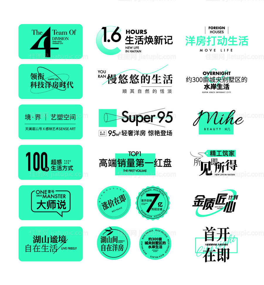 地产icon图标-源文件