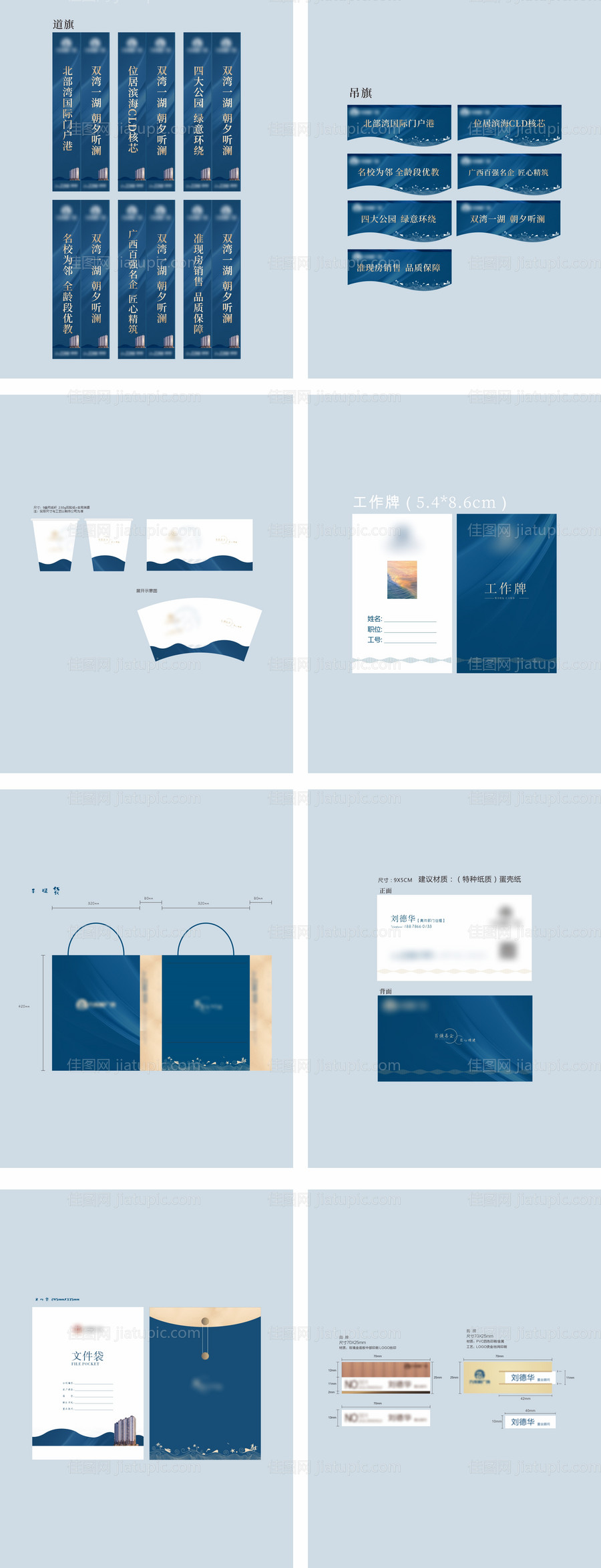 房地产VI提案设计-源文件