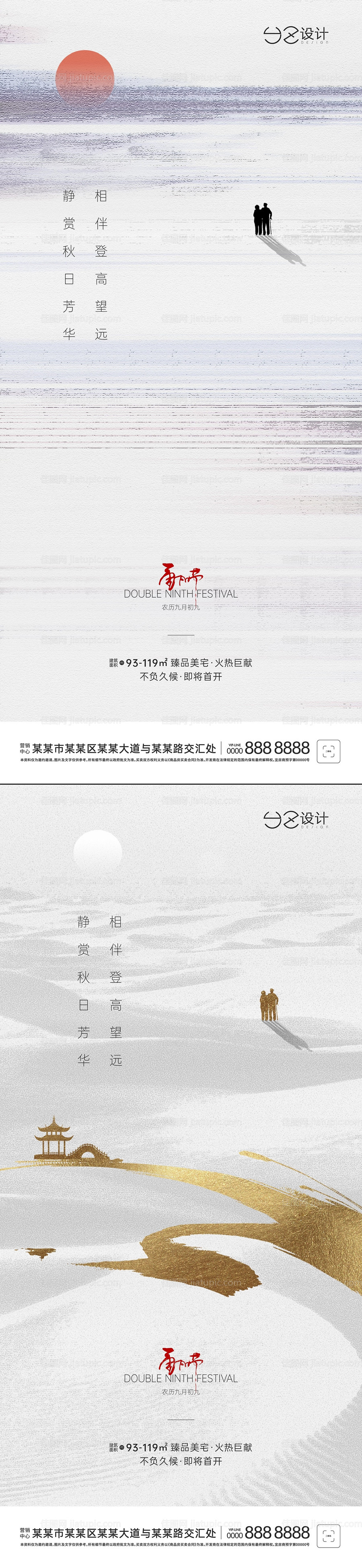 地产重阳节-源文件