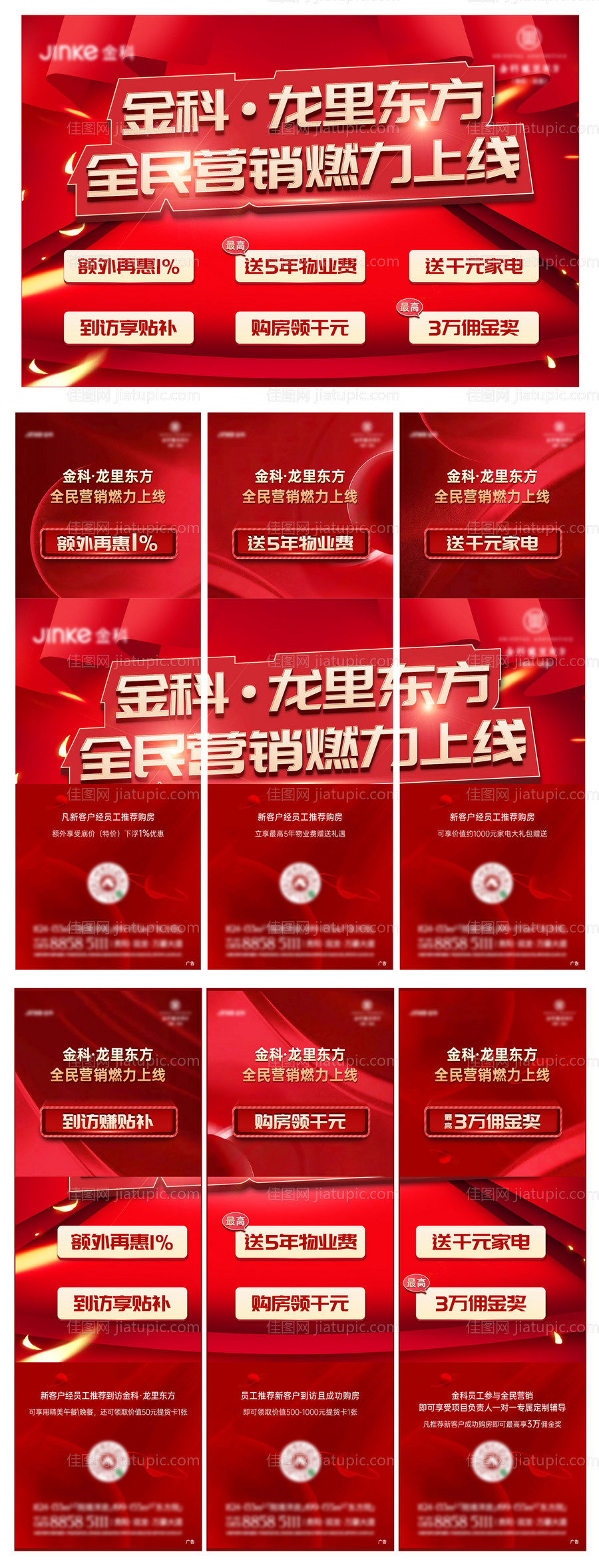 热销三宫格促销油爆-源文件