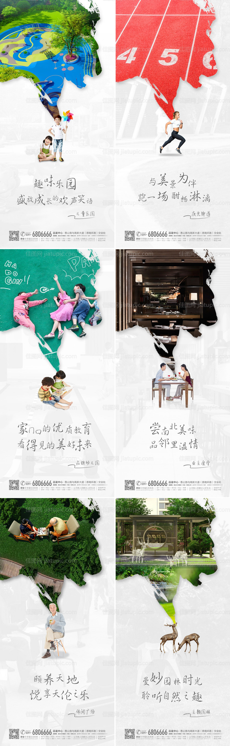 地产配套价值系列海报-源文件