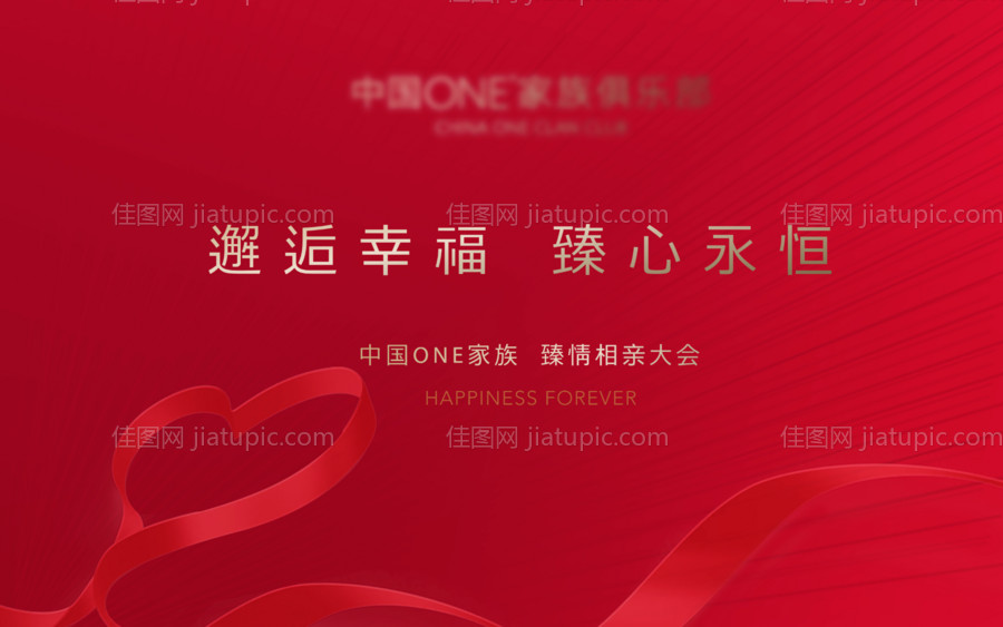 相亲背景板-源文件