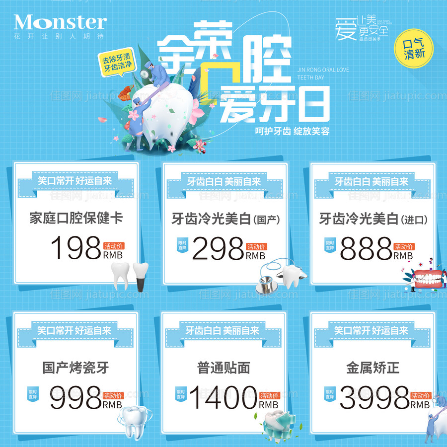 周年庆九宫格-源文件