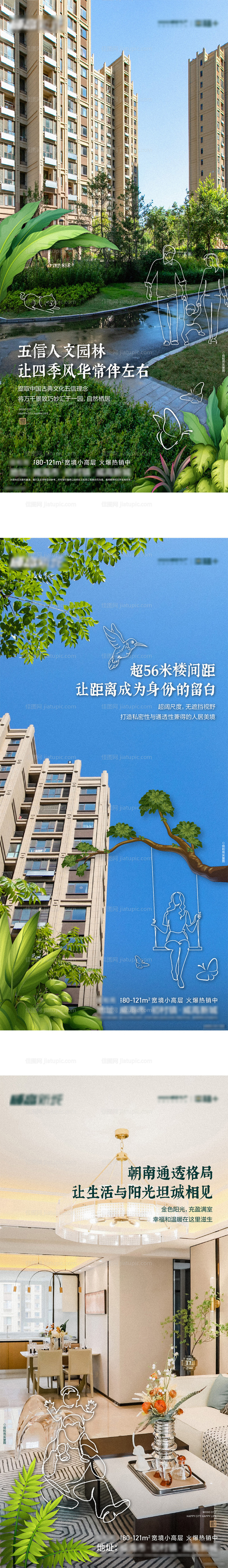 园林景观价值点海报-源文件