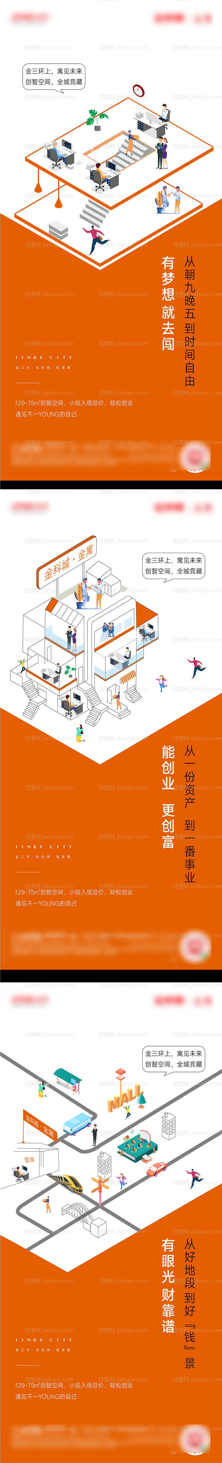 地产公寓LOFT微信海报-源文件
