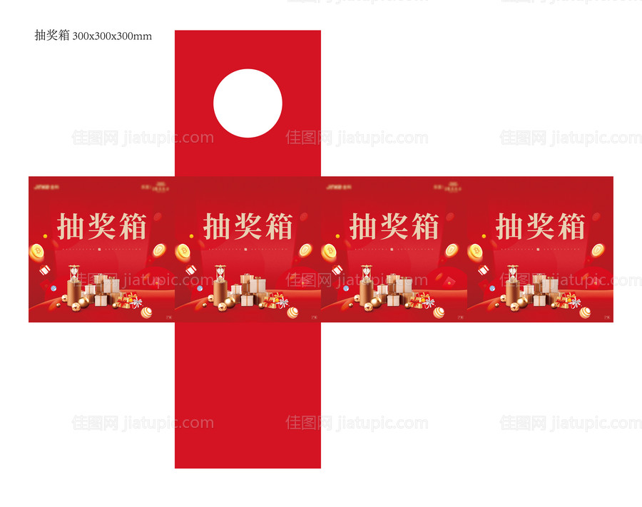 房地产红金抽奖箱-源文件