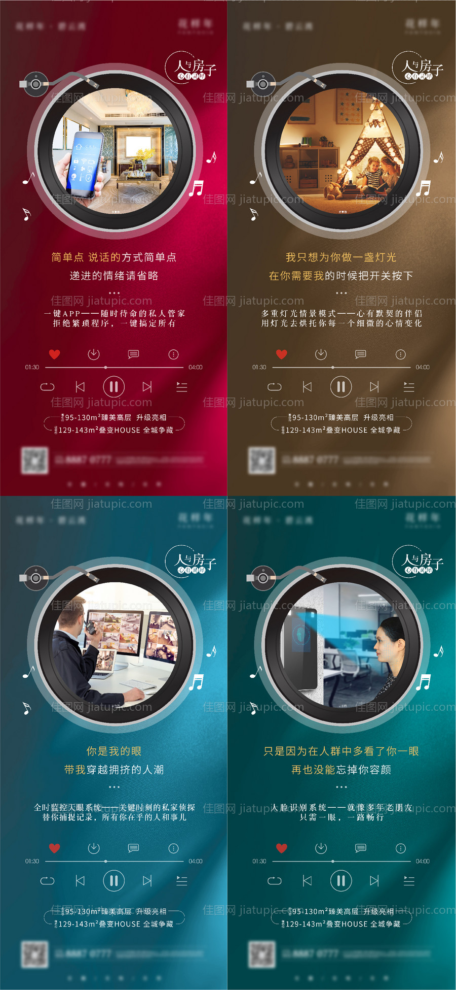 价值点系列刷屏-源文件