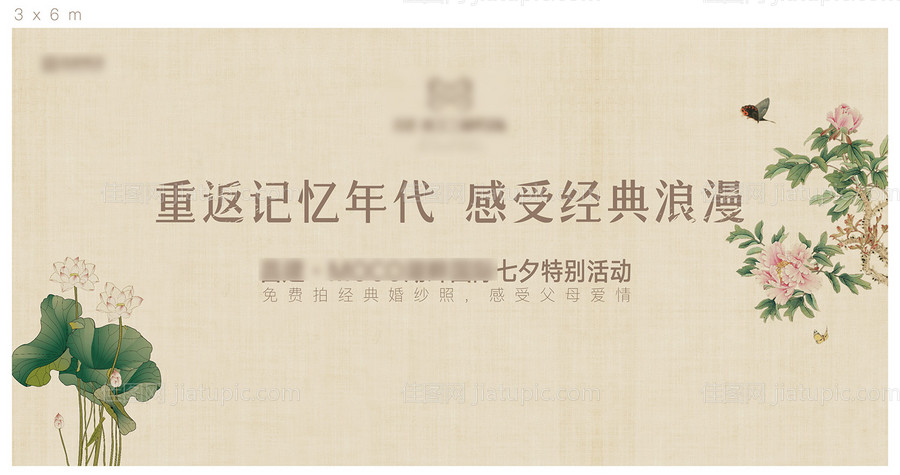 父母时代婚纱拍照活动工笔画背景-源文件