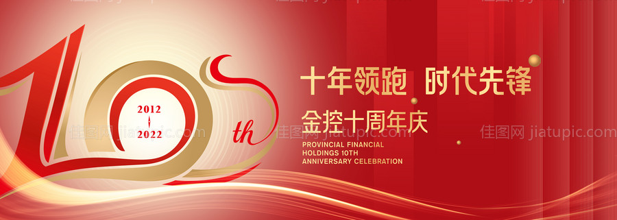 周年庆主画面（TIF用PS打开）-源文件