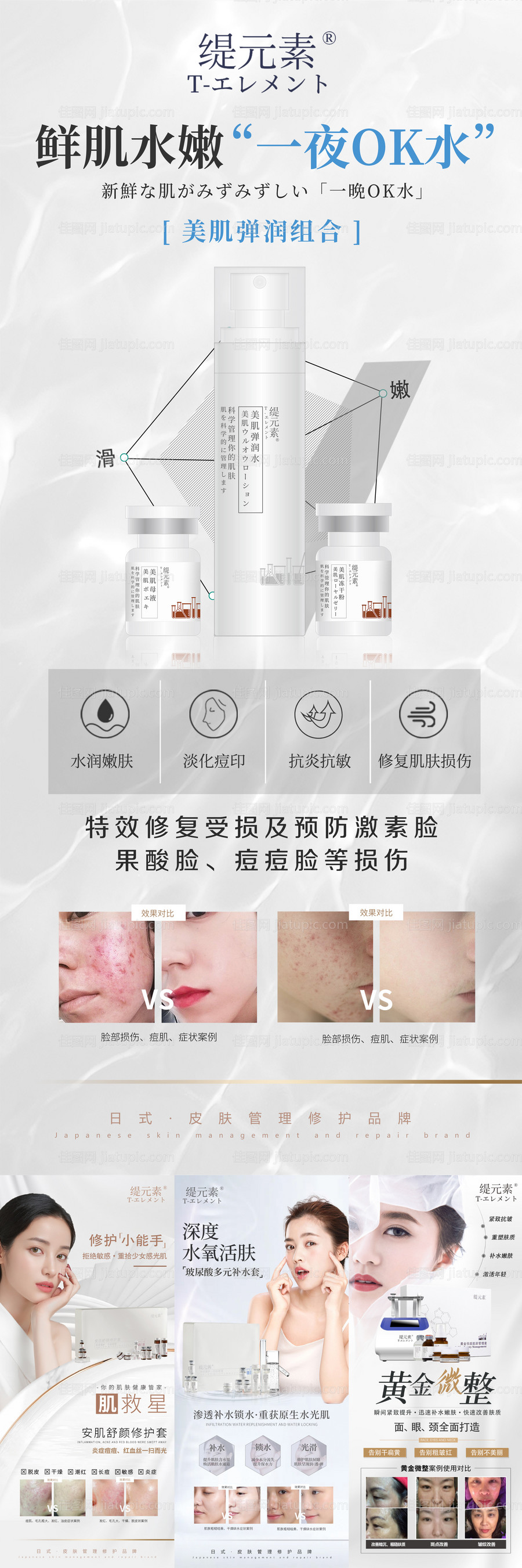 护肤品化妆品展架-源文件