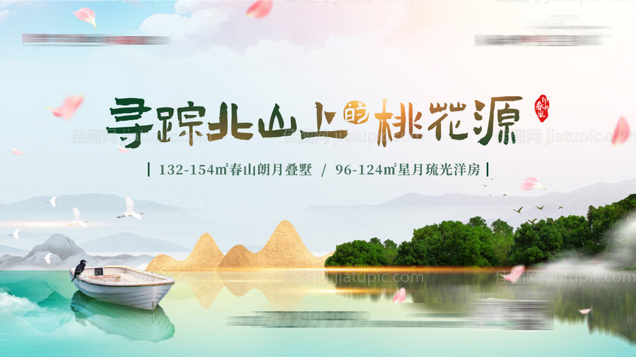 地产提案主题背景-源文件