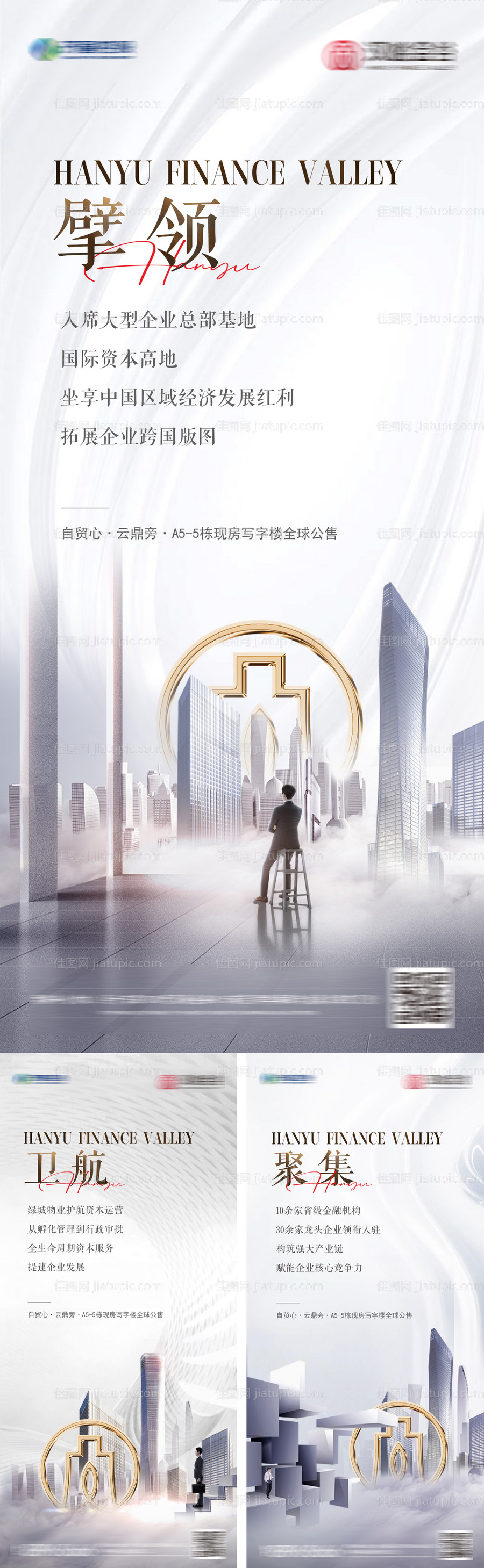 地产商务-源文件