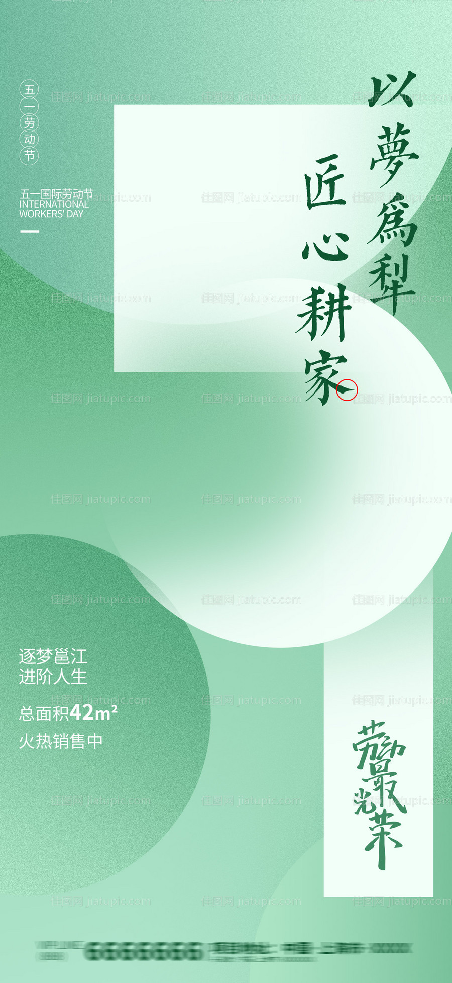 五一劳动节海报-源文件