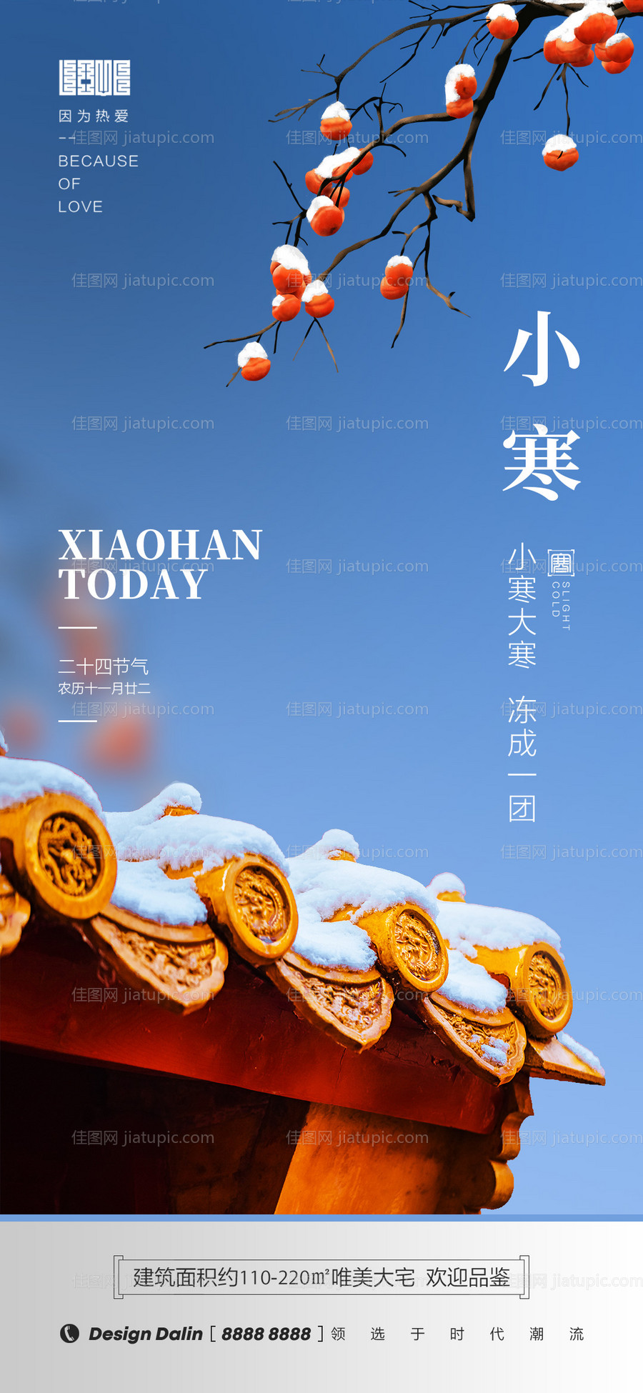 签售会黑金人物海报-源文件