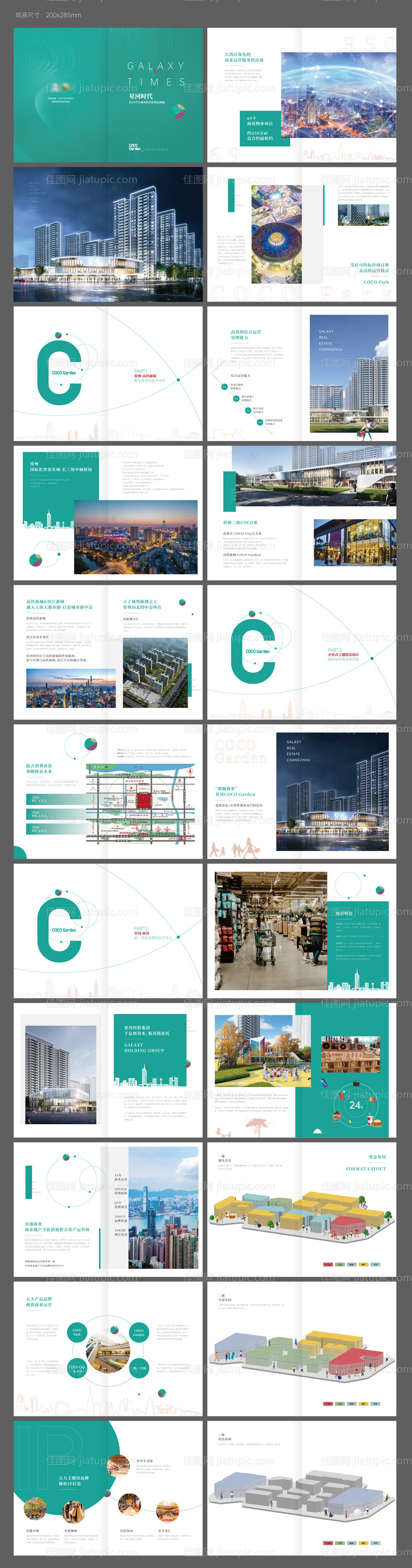 招商手册-源文件