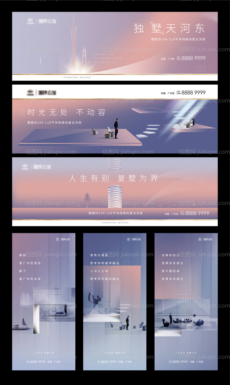 提案竞稿画面-源文件