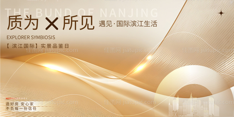金色大气地产交付主背景画面设计-源文件