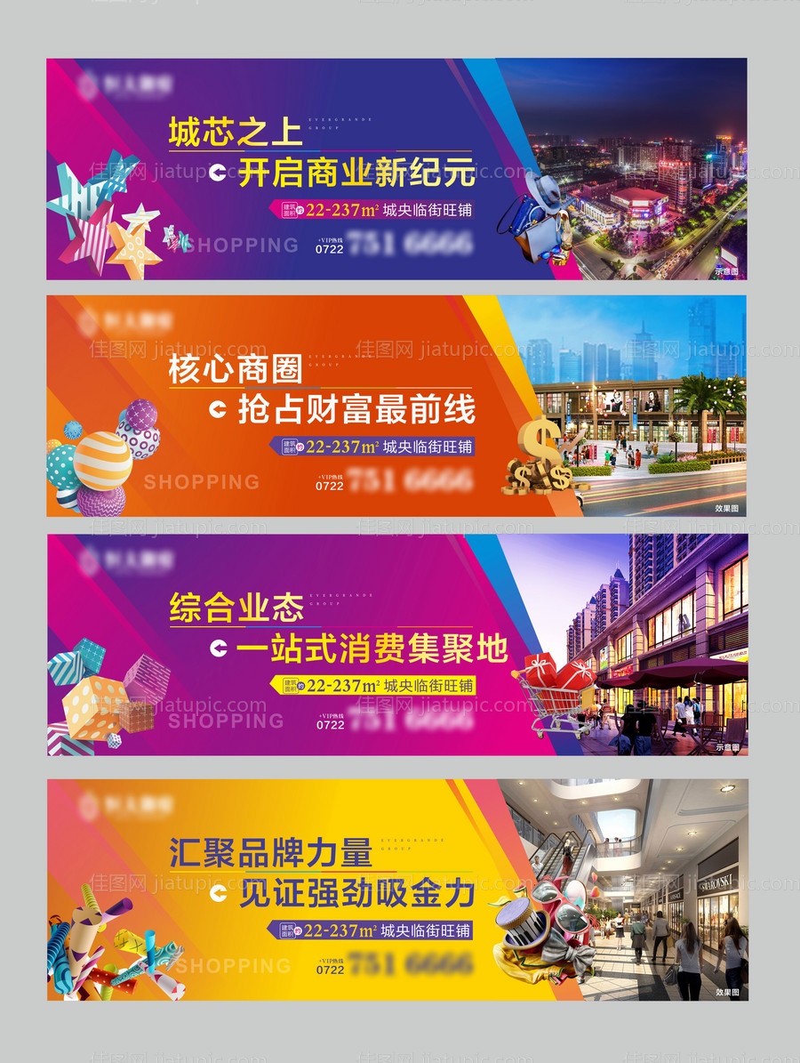 商业围挡-源文件