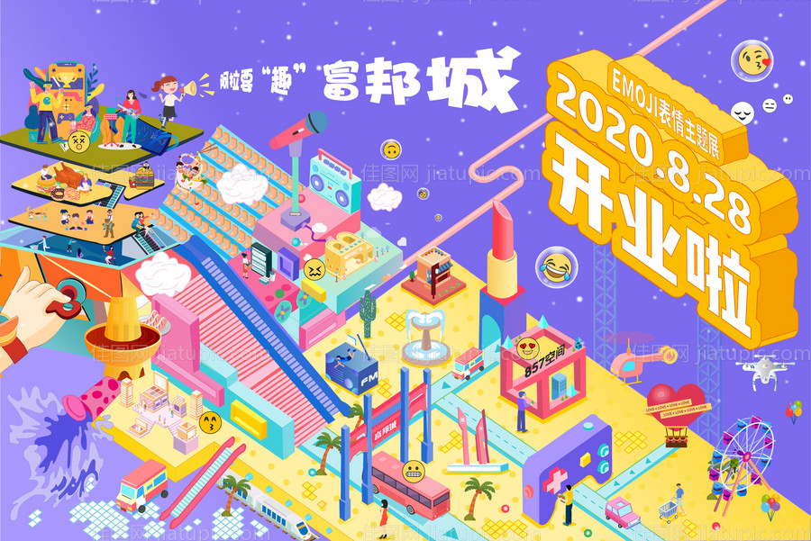 商业开业主背景板-源文件