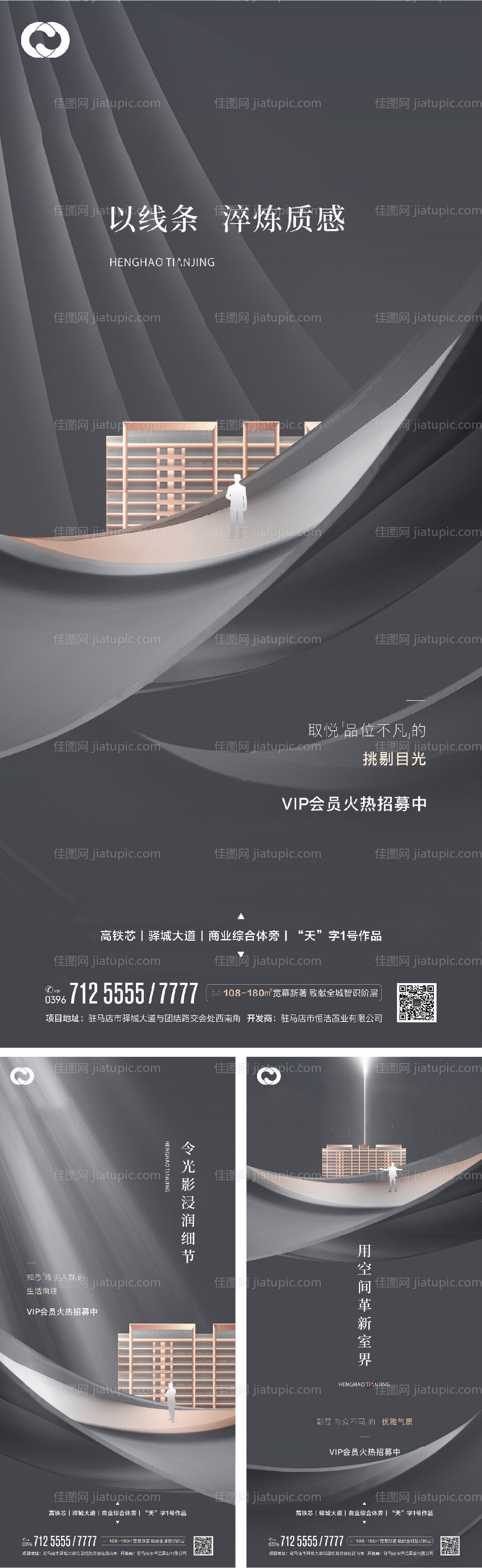 中式地产极简海报价值刷屏别墅洋房提报-源文件